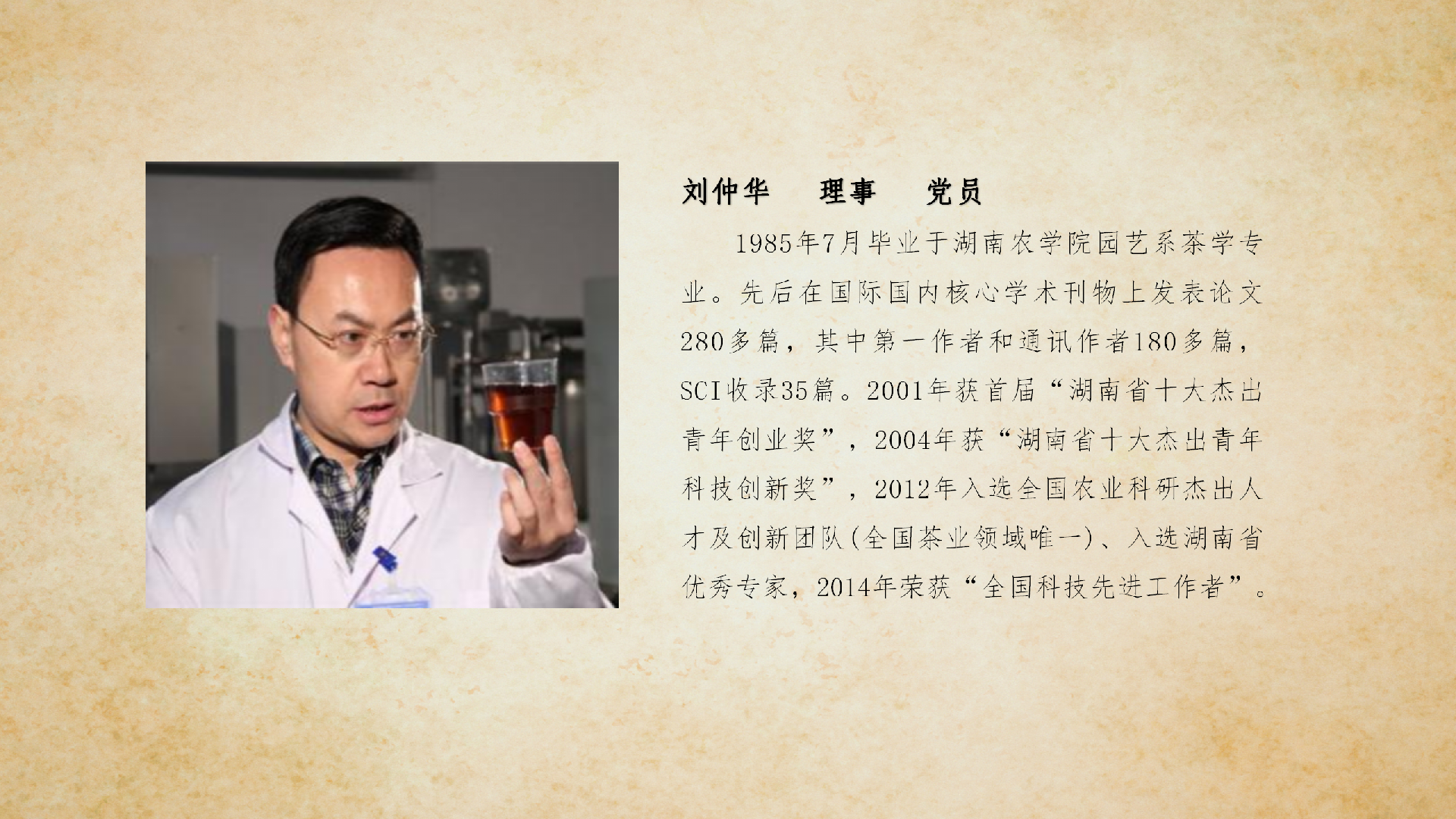 理事会成员_03.png